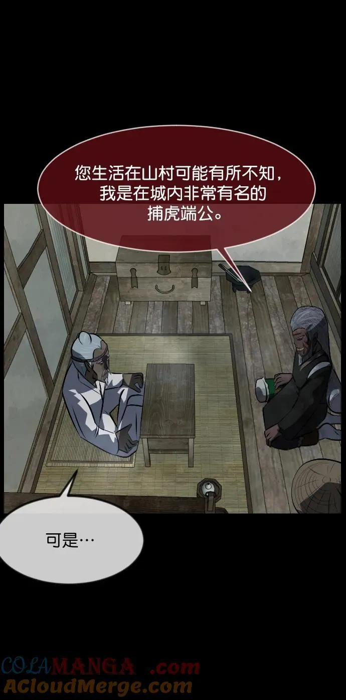 [第331话] 魇魅（上）驱魔师外传 第55页