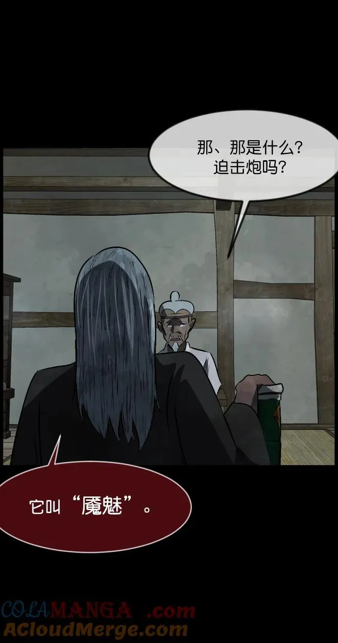 [第331话] 魇魅（上）驱魔师外传 第58页