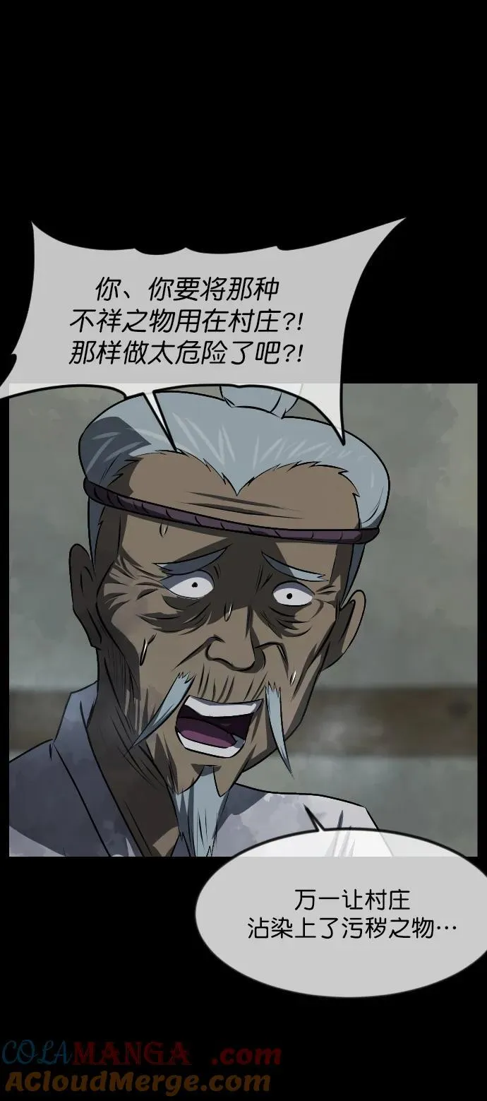 [第331话] 魇魅（上）驱魔师外传 第61页