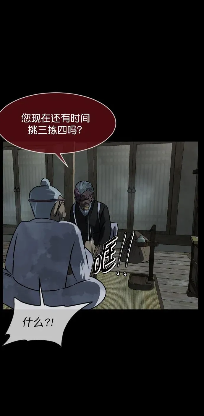 [第331话] 魇魅（上）驱魔师外传 第62页