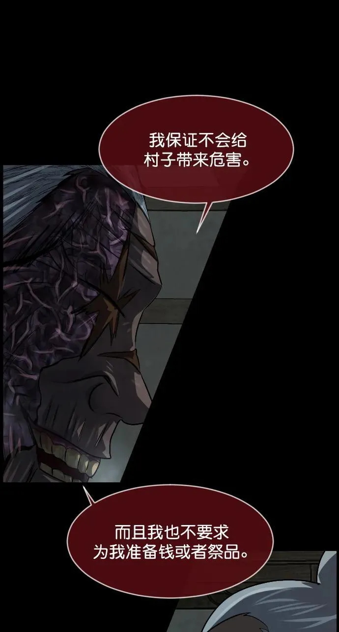 [第331话] 魇魅（上）驱魔师外传 第63页