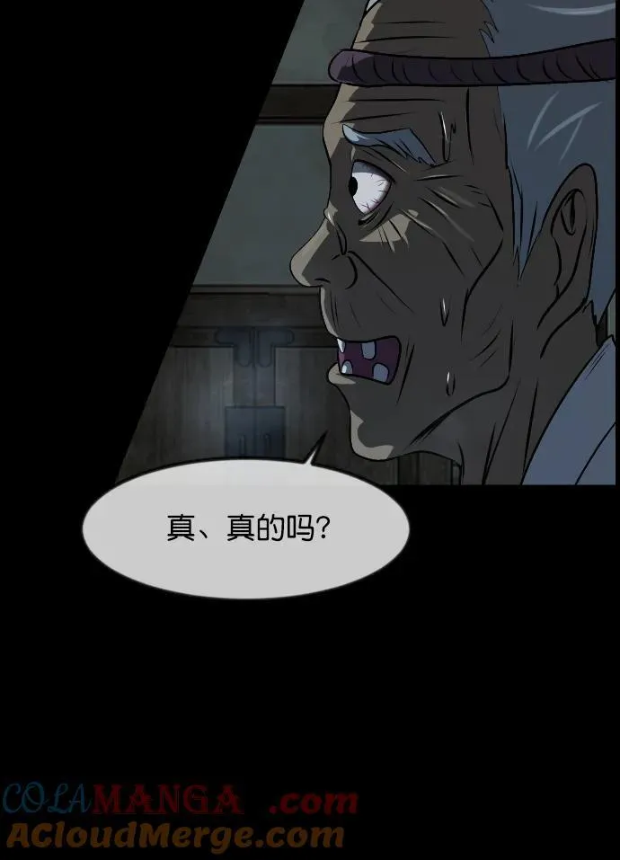 [第331话] 魇魅（上）驱魔师外传 第64页