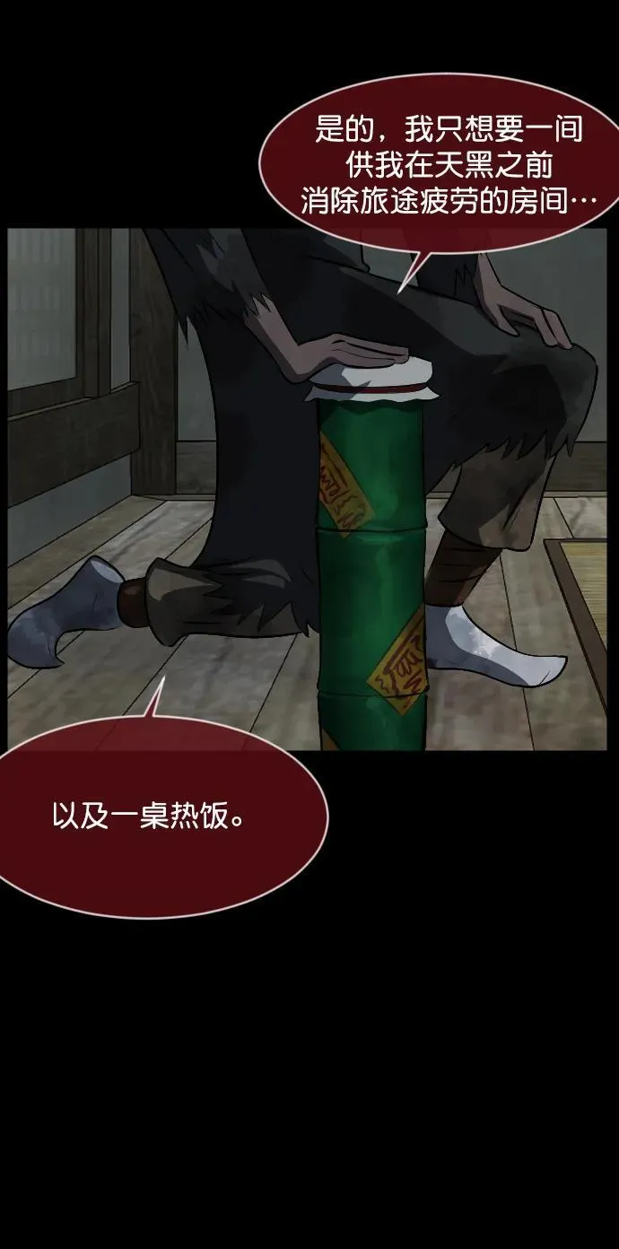 [第331话] 魇魅（上）驱魔师外传 第65页