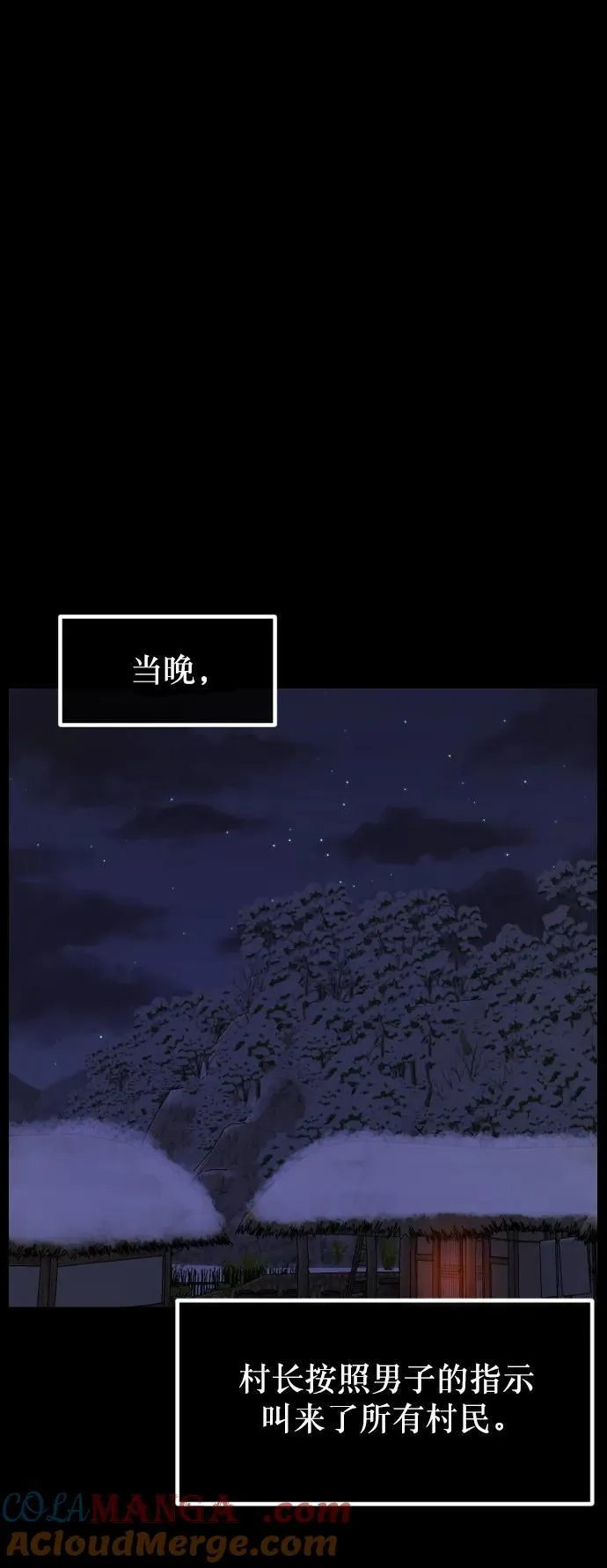 [第331话] 魇魅（上）驱魔师外传 第67页