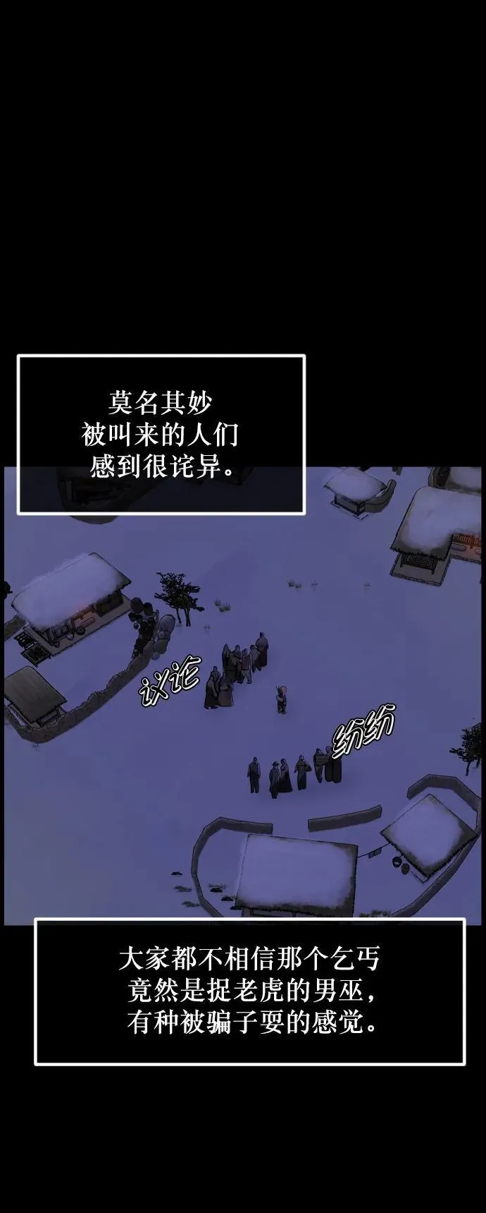 [第331话] 魇魅（上）驱魔师外传 第68页
