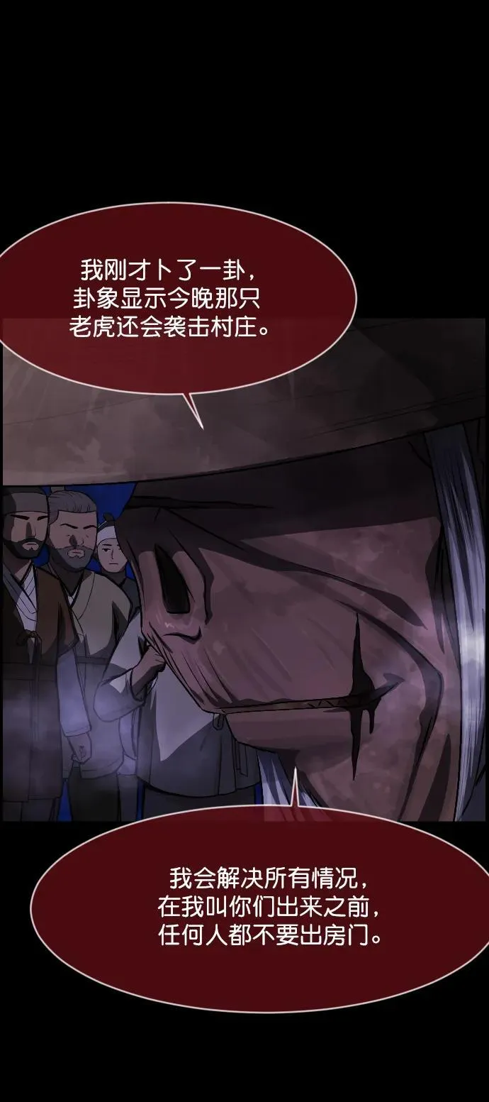 [第331话] 魇魅（上）驱魔师外传 第69页