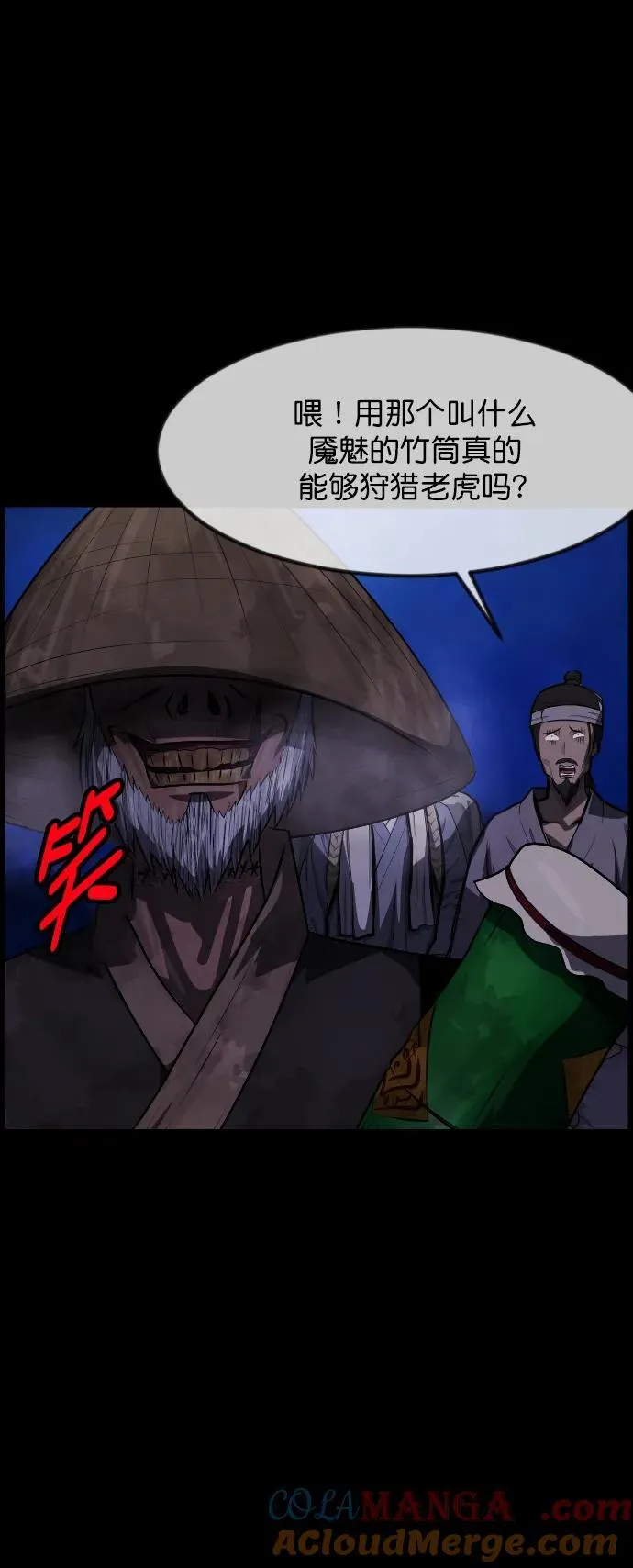 [第331话] 魇魅（上）驱魔师外传 第70页
