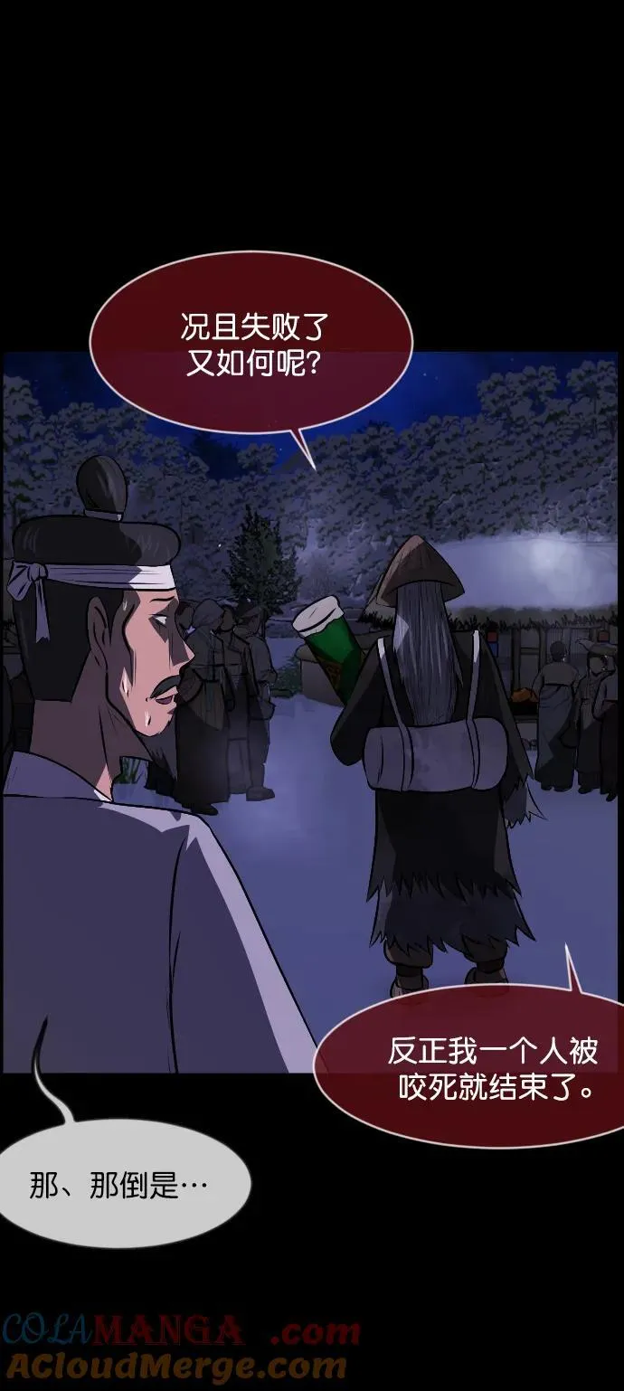 [第331话] 魇魅（上）驱魔师外传 第73页