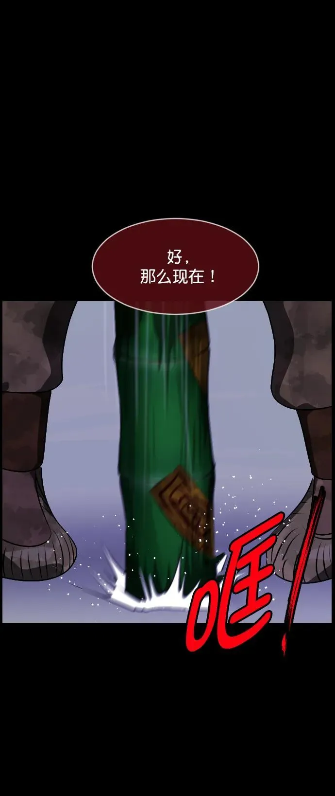 [第331话] 魇魅（上）驱魔师外传 第74页