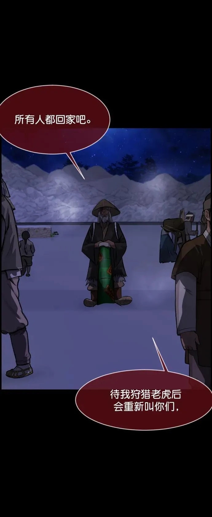 [第331话] 魇魅（上）驱魔师外传 第75页