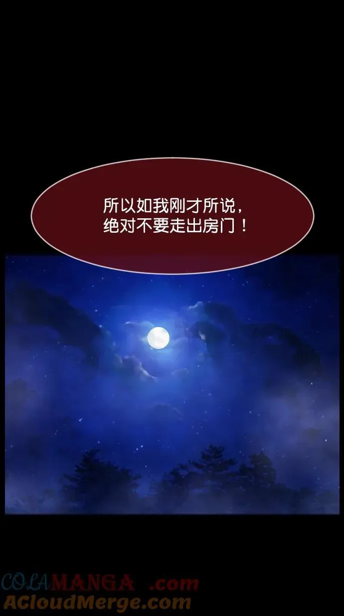 [第331话] 魇魅（上）驱魔师外传 第76页