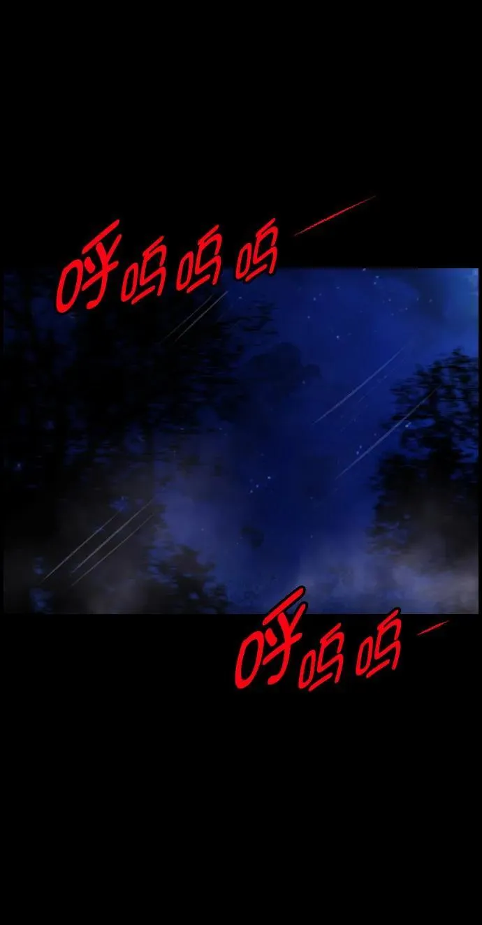 [第331话] 魇魅（上）驱魔师外传 第77页