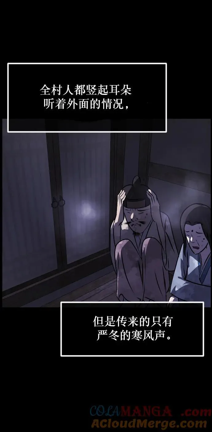 [第331话] 魇魅（上）驱魔师外传 第79页