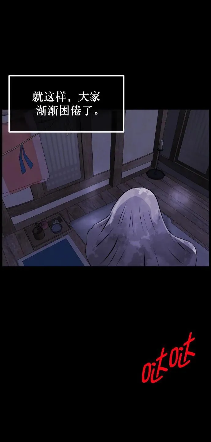 [第331话] 魇魅（上）驱魔师外传 第80页
