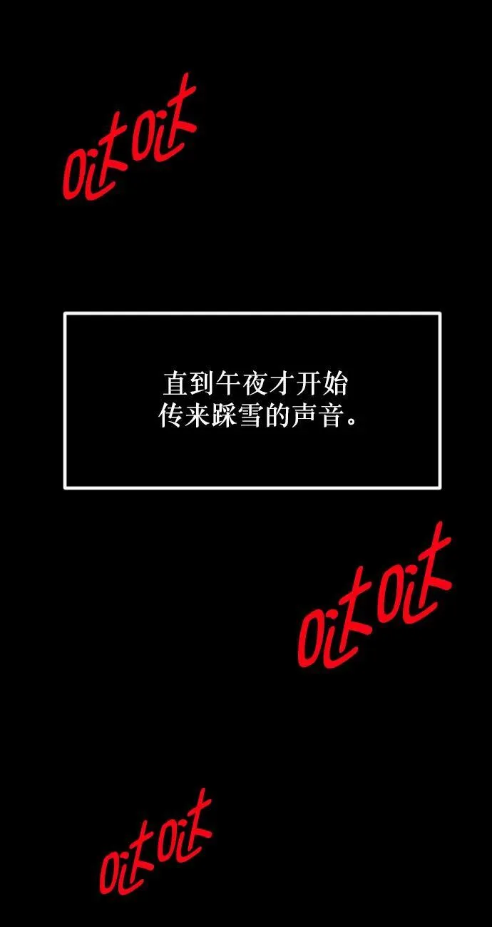 [第331话] 魇魅（上）驱魔师外传 第81页