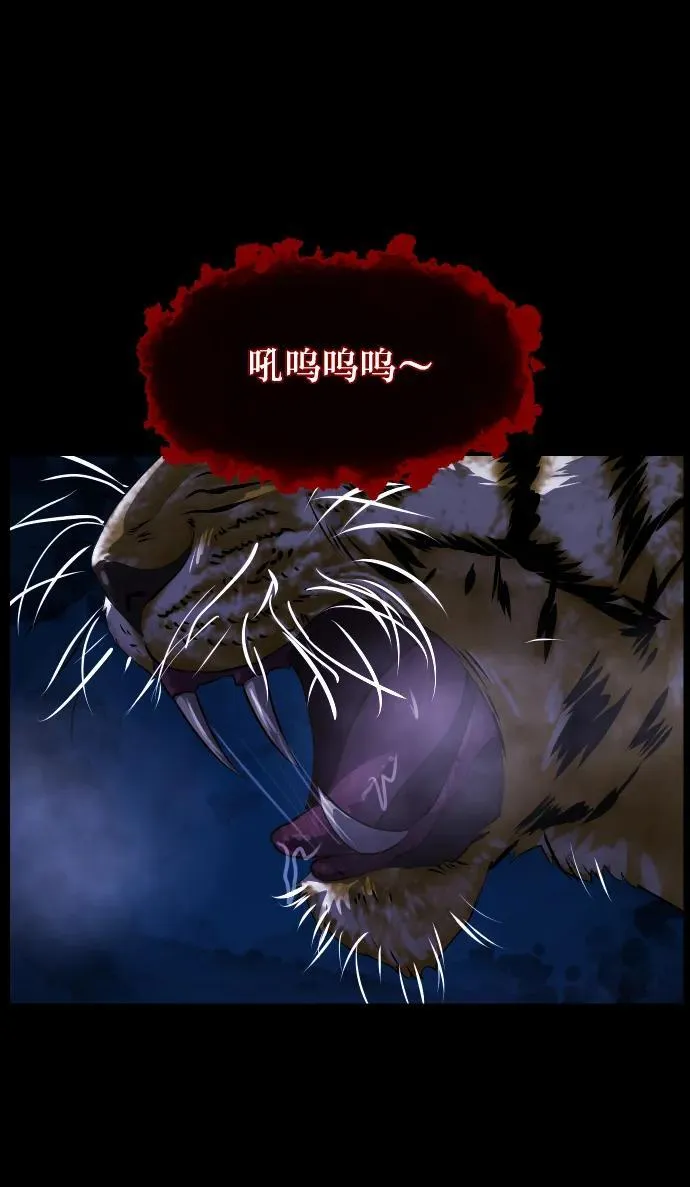 [第331话] 魇魅（上）驱魔师外传 第83页