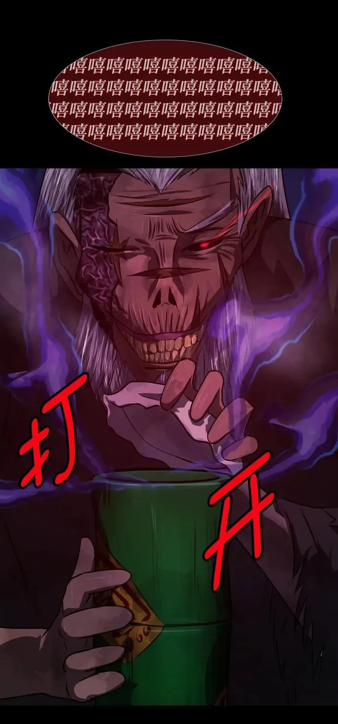 [第331话] 魇魅（上）驱魔师外传 第87页