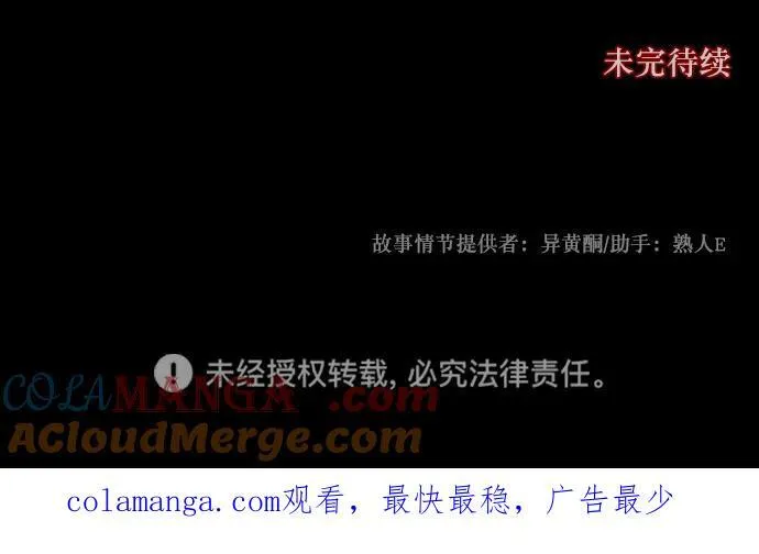 [第331话] 魇魅（上）驱魔师外传 第88页
