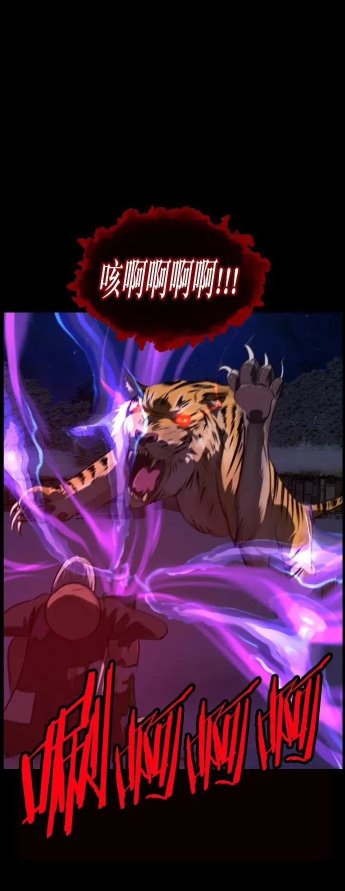[第332话] 魇魅（下）驱魔师外传 第6页