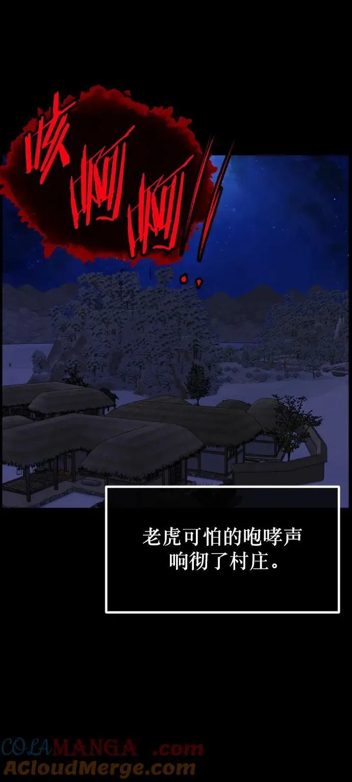 [第332话] 魇魅（下）驱魔师外传 第9页