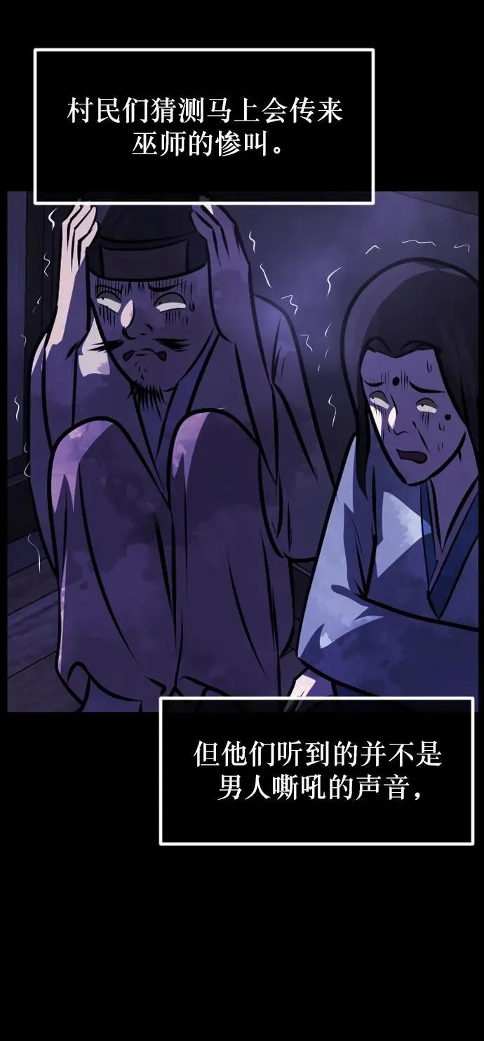 [第332话] 魇魅（下）驱魔师外传 第11页