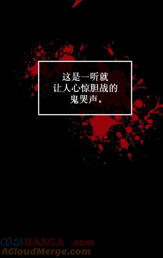 [第332话] 魇魅（下）驱魔师外传 第13页