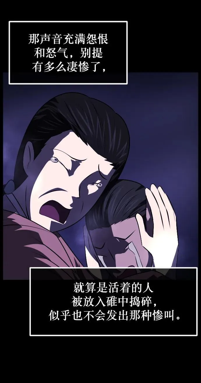 [第332话] 魇魅（下）驱魔师外传 第14页