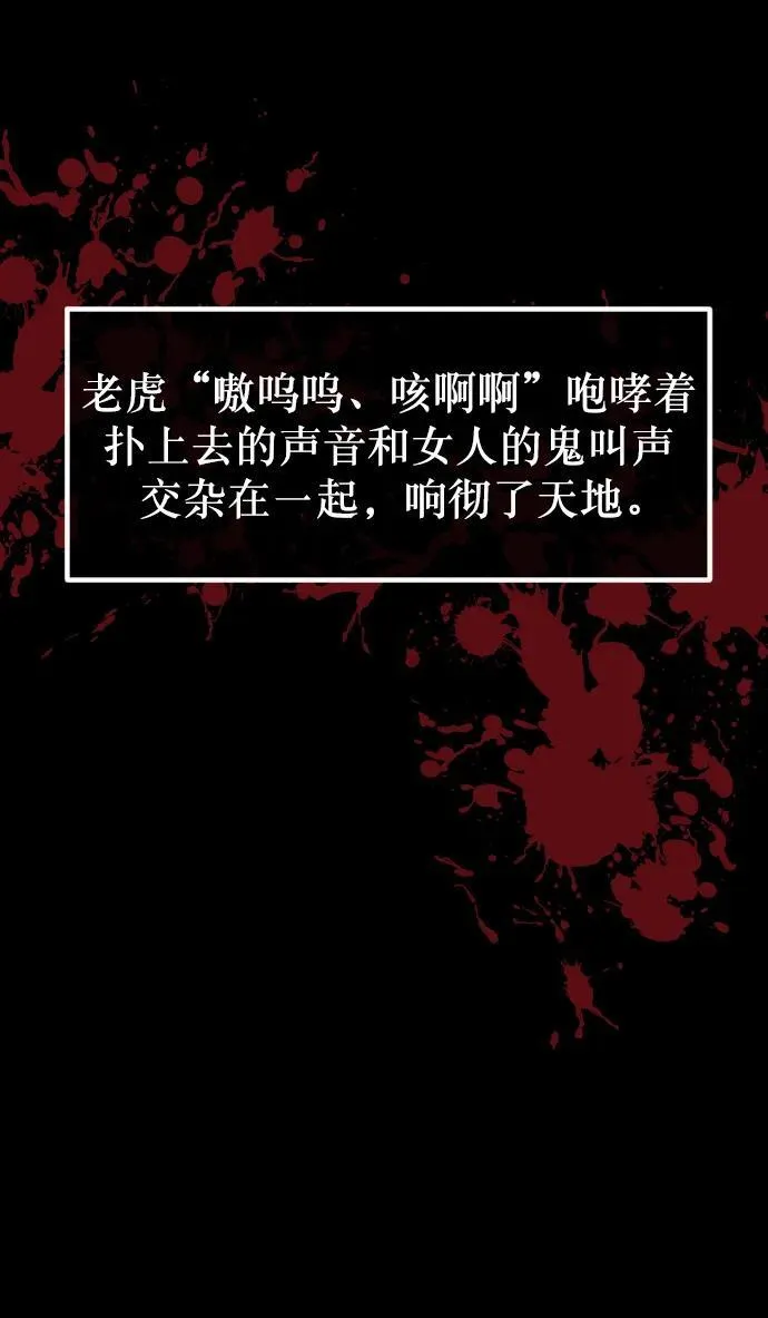 [第332话] 魇魅（下）驱魔师外传 第16页