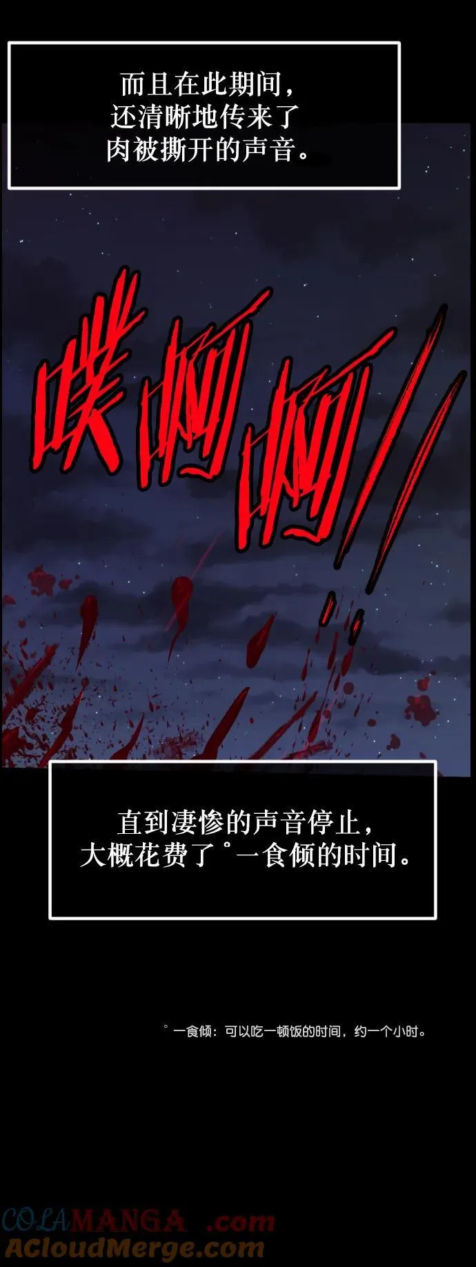 [第332话] 魇魅（下）驱魔师外传 第17页