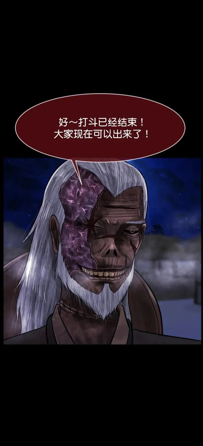 [第332话] 魇魅（下）驱魔师外传 第18页