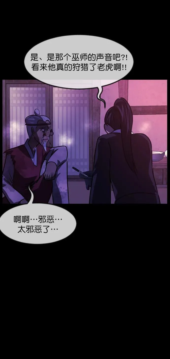 [第332话] 魇魅（下）驱魔师外传 第19页