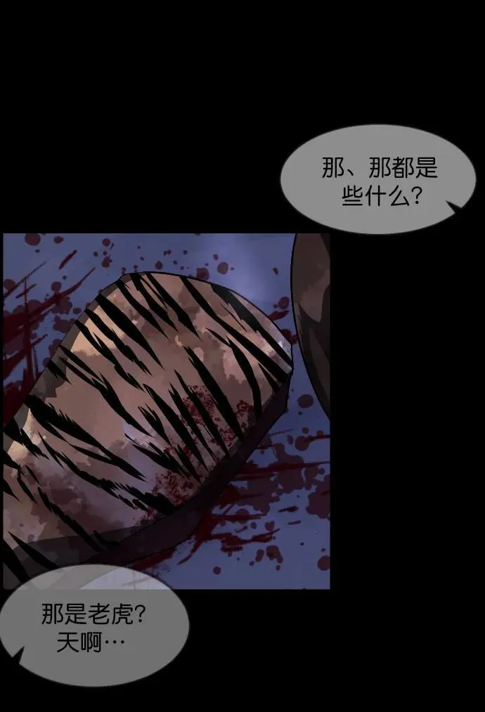 [第332话] 魇魅（下）驱魔师外传 第22页