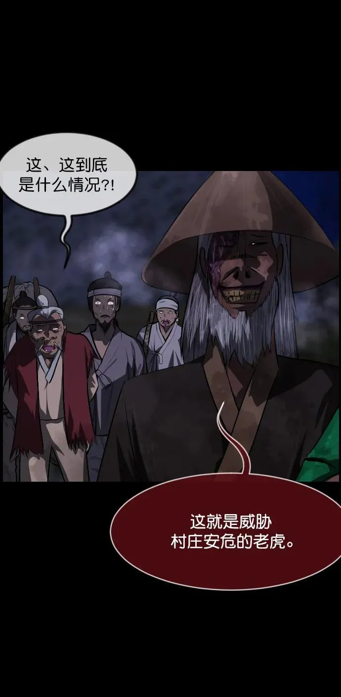 [第332话] 魇魅（下）驱魔师外传 第24页