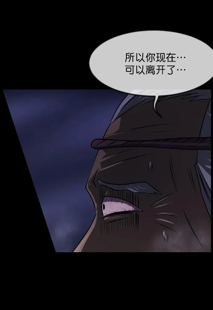 [第332话] 魇魅（下）驱魔师外传 第27页