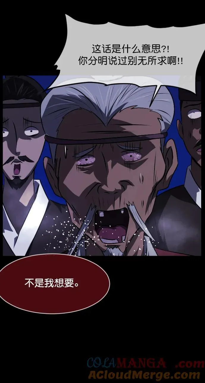 [第332话] 魇魅（下）驱魔师外传 第29页