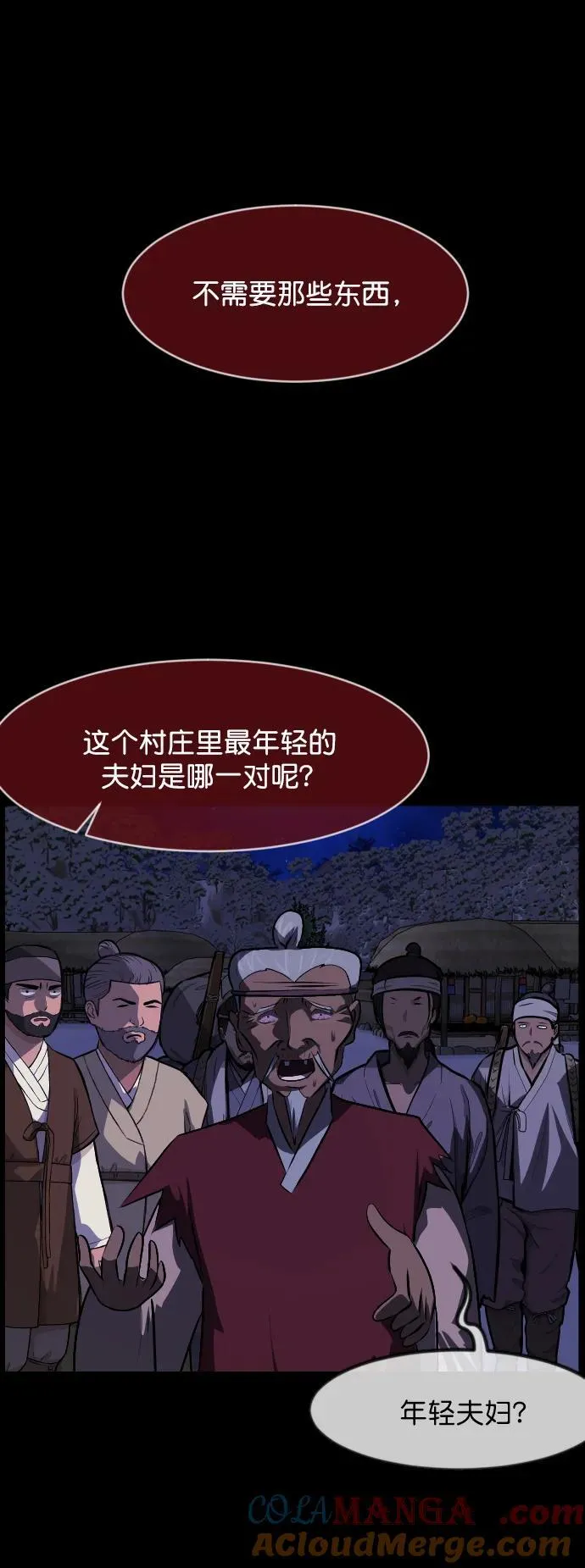 [第332话] 魇魅（下）驱魔师外传 第33页