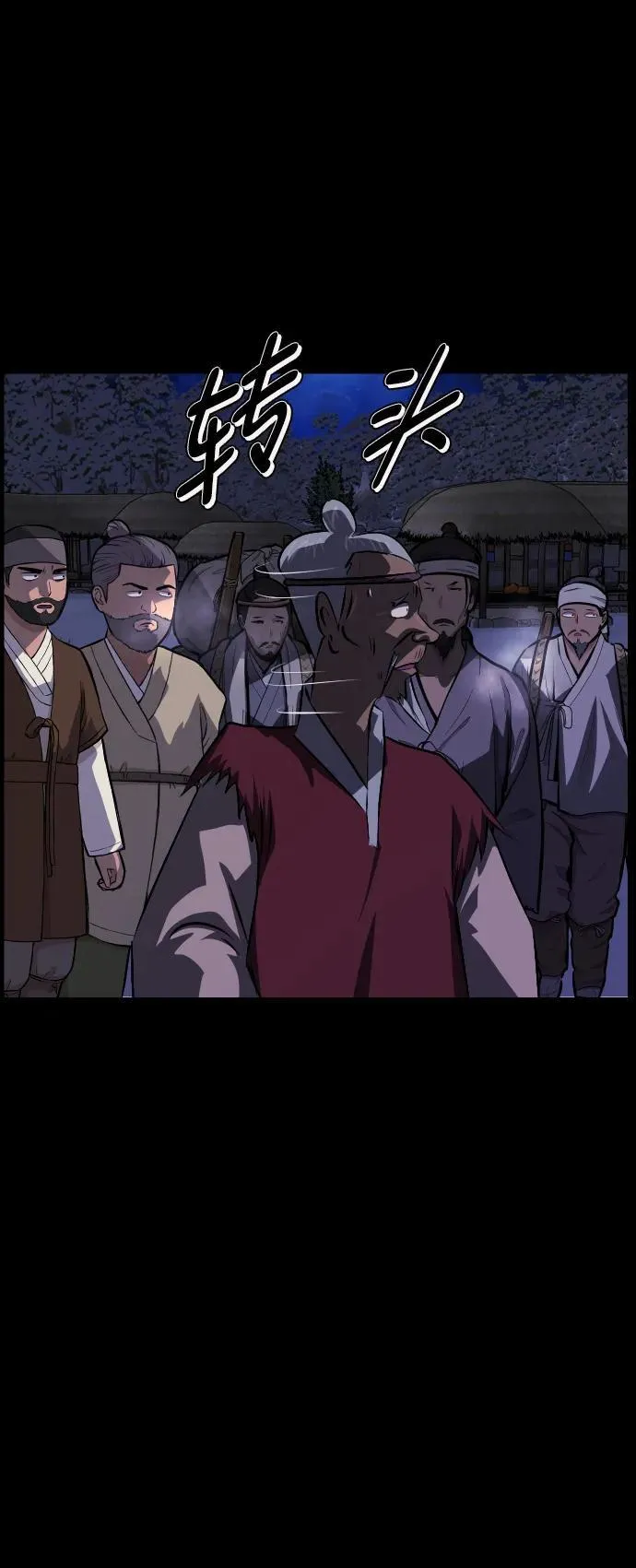 [第332话] 魇魅（下）驱魔师外传 第34页