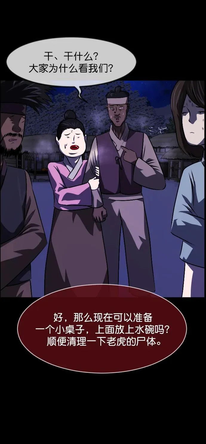 [第332话] 魇魅（下）驱魔师外传 第35页