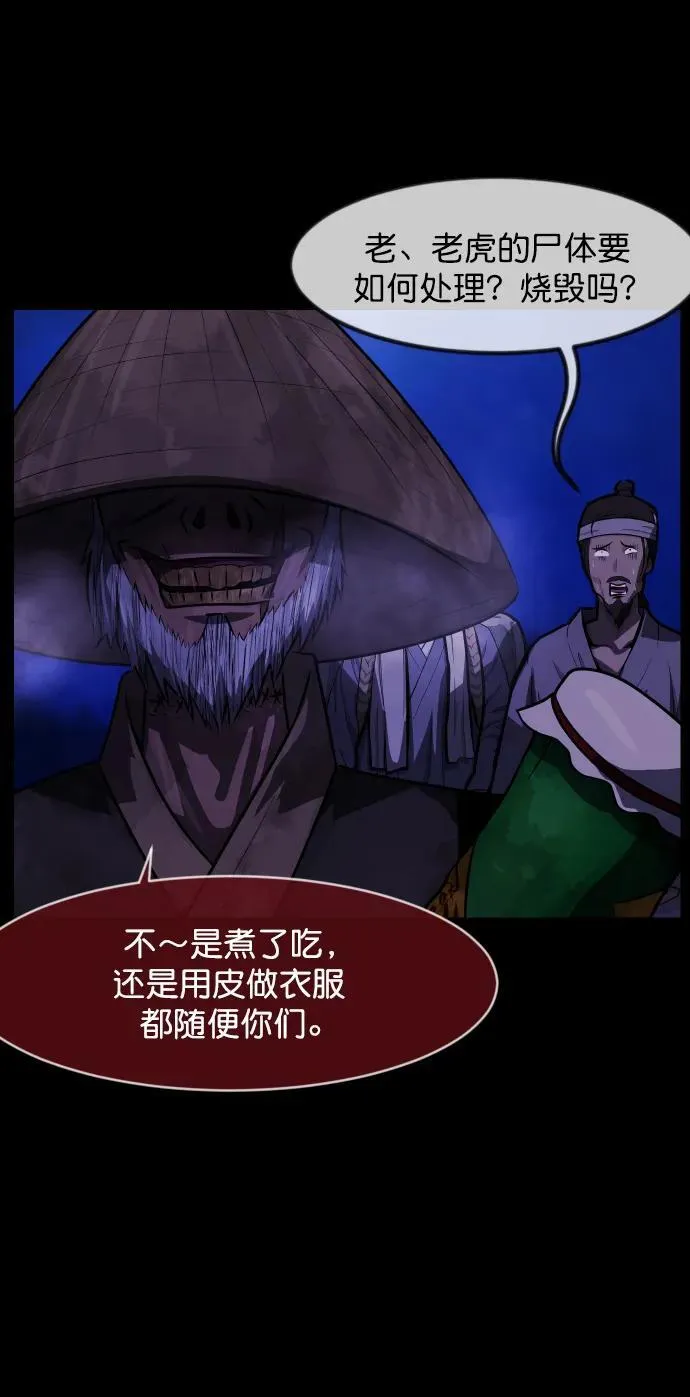 [第332话] 魇魅（下）驱魔师外传 第36页