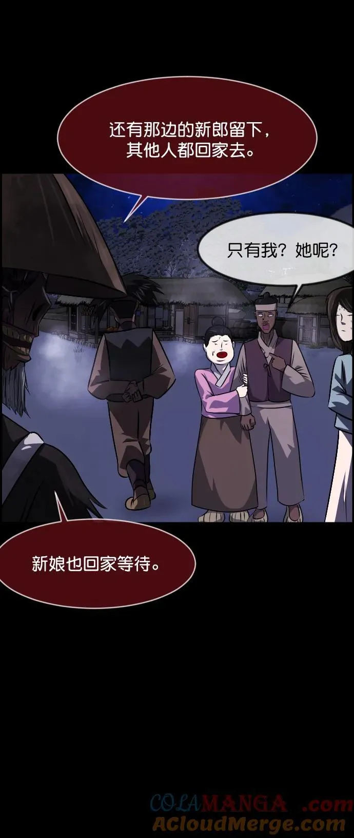 [第332话] 魇魅（下）驱魔师外传 第37页