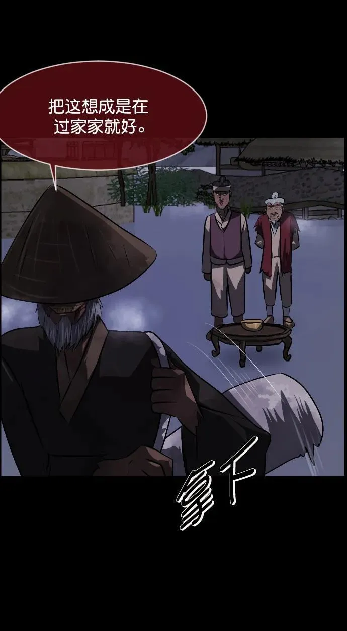 [第332话] 魇魅（下）驱魔师外传 第40页