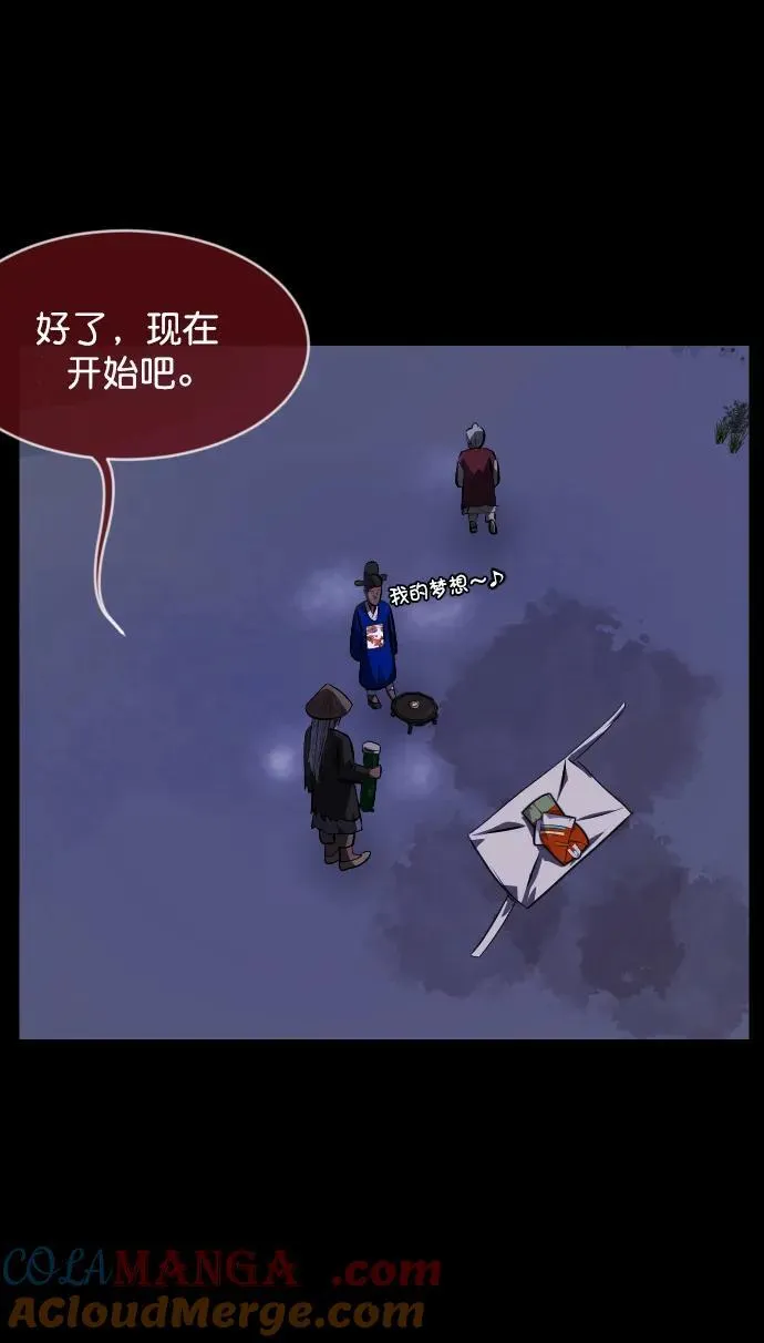 [第332话] 魇魅（下）驱魔师外传 第45页