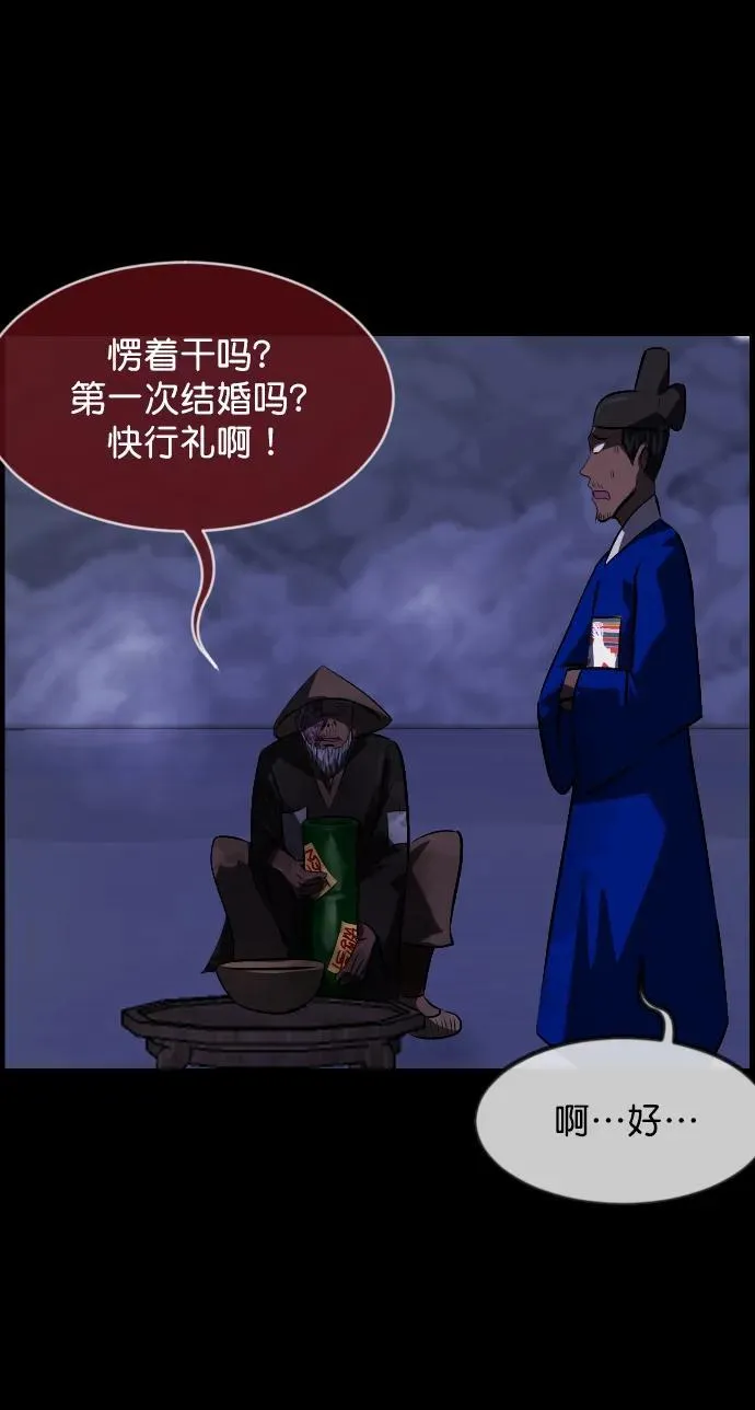 [第332话] 魇魅（下）驱魔师外传 第47页
