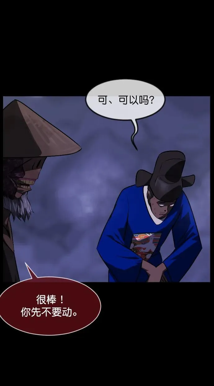 [第332话] 魇魅（下）驱魔师外传 第48页