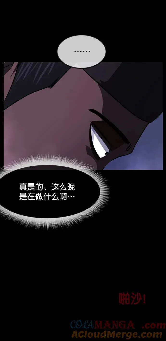 [第332话] 魇魅（下）驱魔师外传 第49页