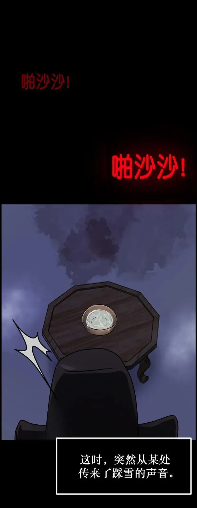 [第332话] 魇魅（下）驱魔师外传 第50页