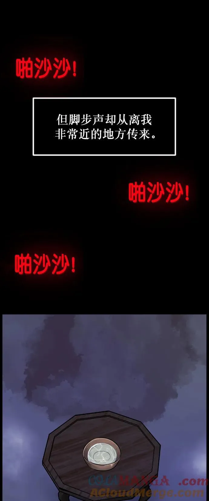 [第332话] 魇魅（下）驱魔师外传 第53页