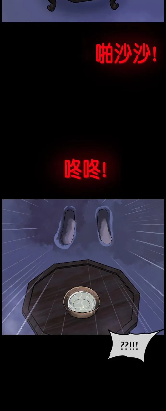 [第332话] 魇魅（下）驱魔师外传 第54页