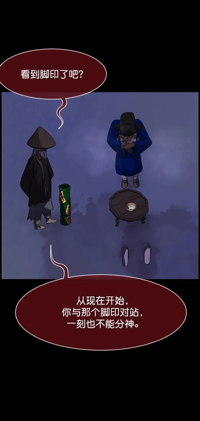 [第332话] 魇魅（下）驱魔师外传 第55页
