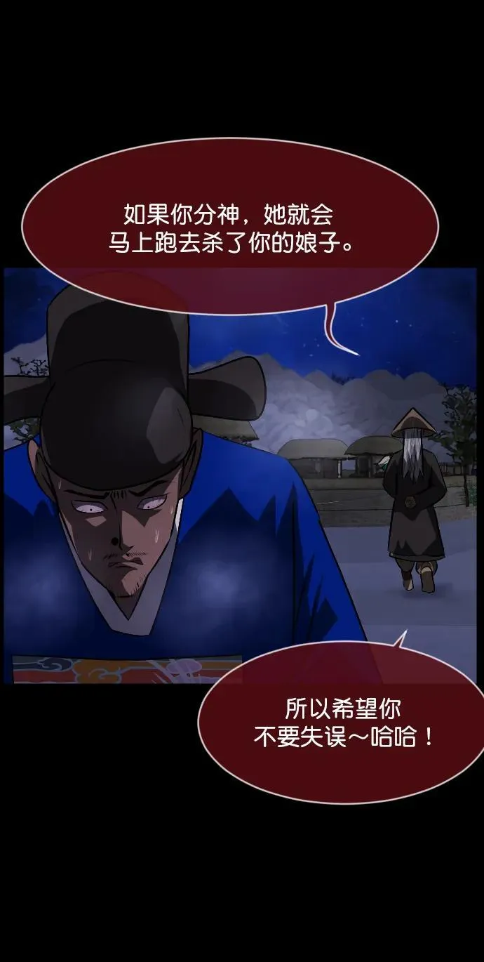 [第332话] 魇魅（下）驱魔师外传 第59页